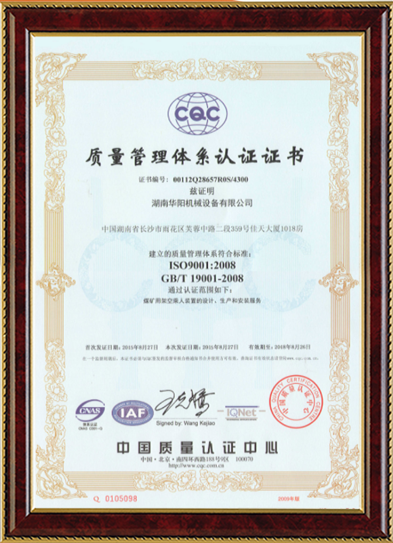 kaiyun变频器,kaiyun轮衬,kaiyun驱动轮构件,湖南kaiyun有限公司